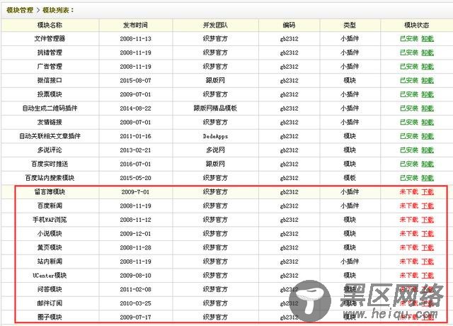 怎么将织梦cms的安全做到极致
