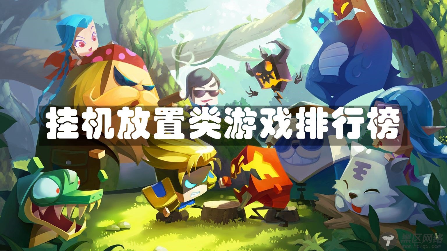 冒险王二满v无限钻石破解版