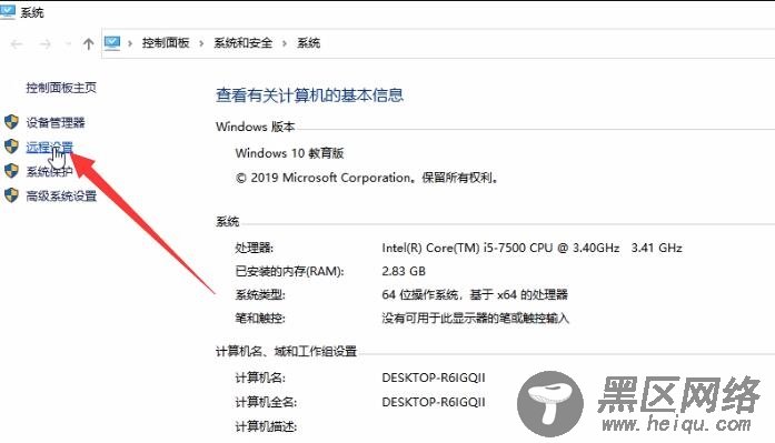 远程桌面连接(1)
