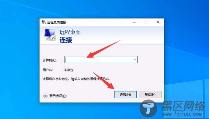 远程桌面连接(5)
