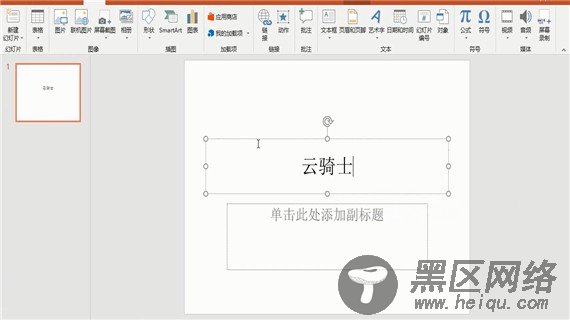 ppt怎么做(1)