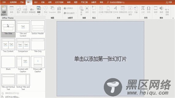ppt怎么做