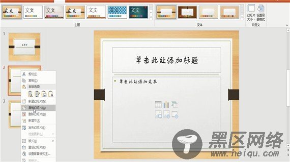ppt怎么做(3)