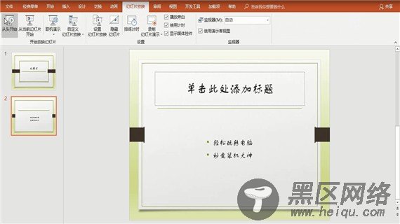 ppt怎么做(4)