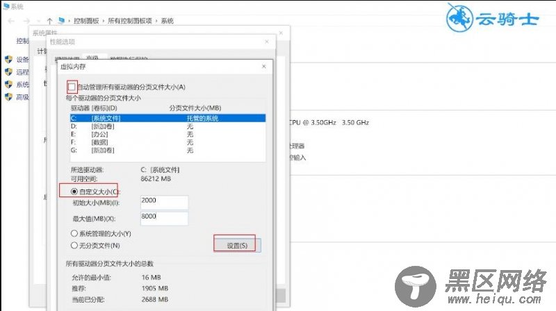 电脑虚拟内存怎么设置(5)