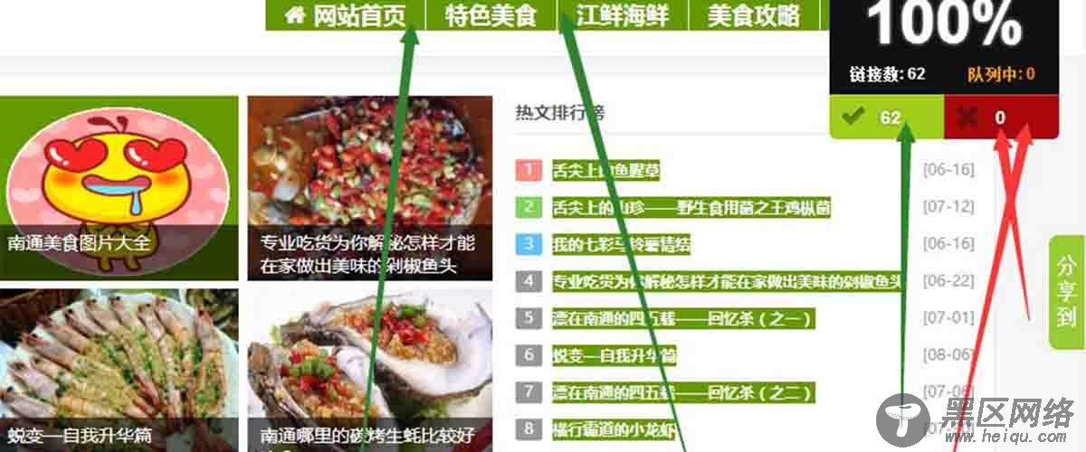  百度图片推广如何实现 