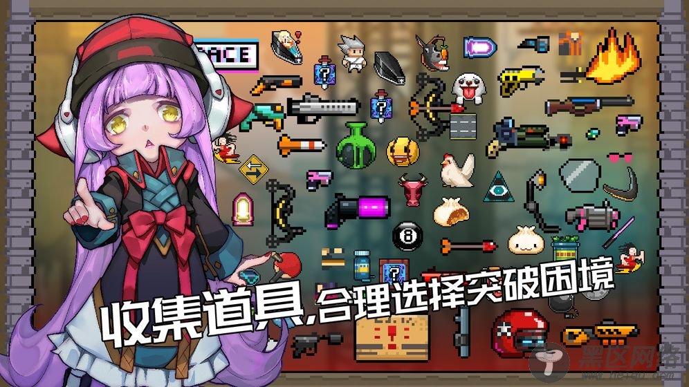 逆生之都破解版
