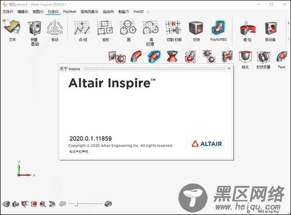 inspire2020破解版