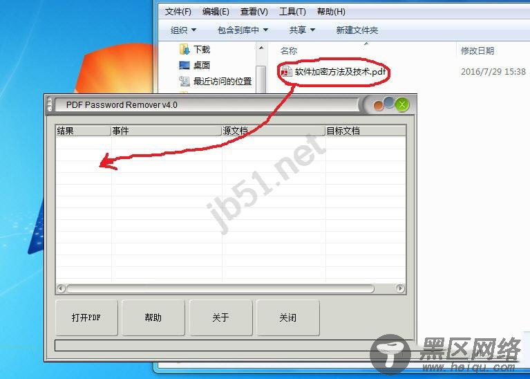 将加密的PDF文件拖入 PDF Password Remover
