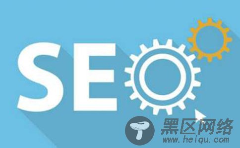  SEO标签优化,网站流量快速提升！ 