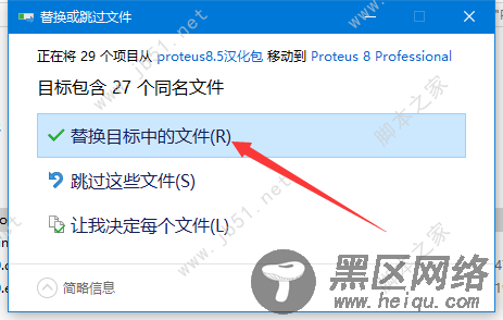 Proteus8.10