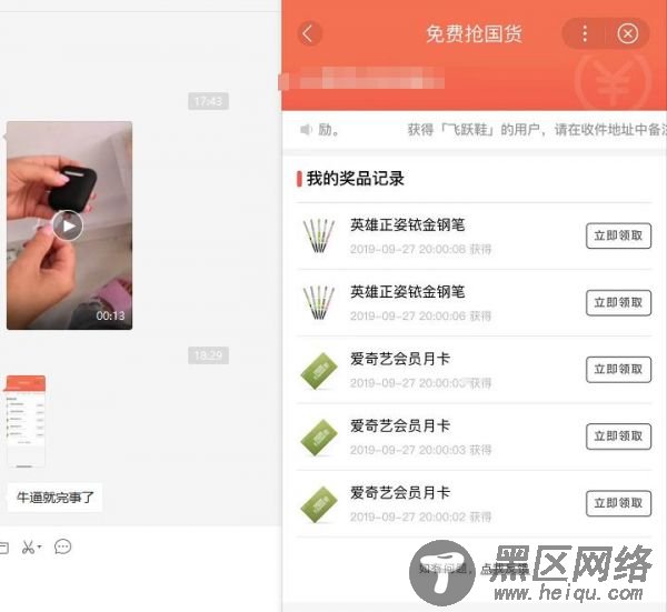 百度国庆撸实物「活动线报」