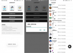 安卓qq群发物理后台防封版「手机软件」