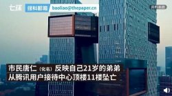 广州男子因微信被封号坠亡「值得一看」