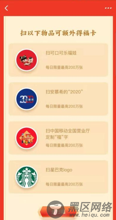一年一度的扫福字又开始了，不光扫福字每天扫