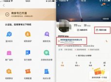 快手秒开通商家号方法分享「实用教程」