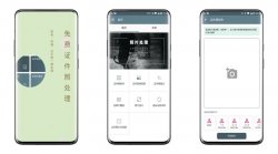 免费证件照破解版，支持多种证件照处理的生活