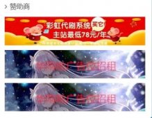 emlog侧栏广告位代码「网站源码」