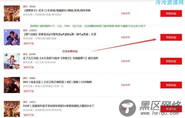 【首发】租号网漏洞免费玩「值得一看」