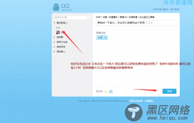 【首发】租号网漏洞免费玩「值得一看」