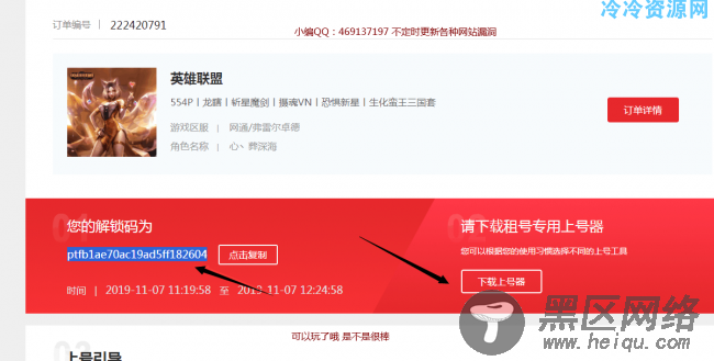 【首发】租号网漏洞免费玩「值得一看」