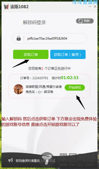 【首发】租号网漏洞免费玩「值得一看」