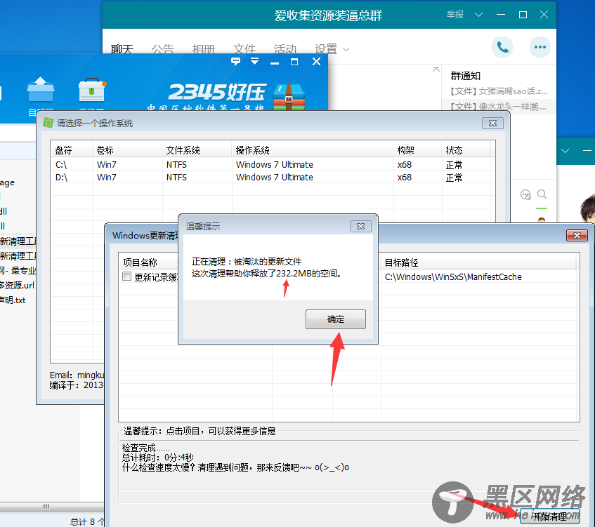 Windows深度一键清理器「电脑软件」