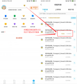 百度网盘SVIP安卓不限速版「手机软件」