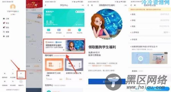 滴滴学生认证领1月酷狗会员「活动线报」