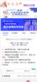 新型冠状病毒肺炎疫情实时动态源码「网站源码