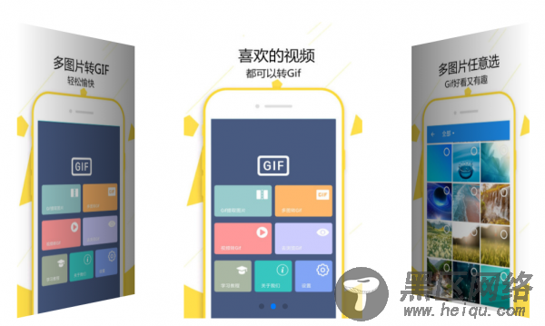 GIF制作一款多图转GIF动画「手机软件」