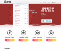 自适应云呼HTML官网源码「网站源码」