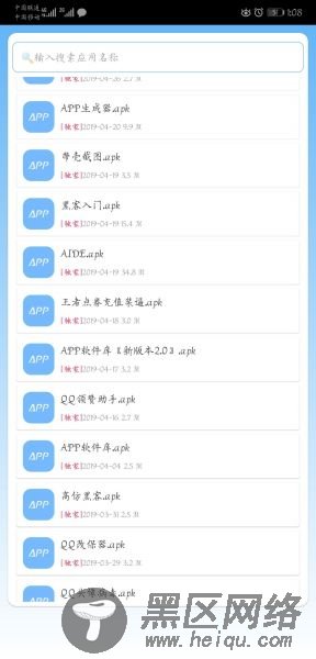 新版软件工具箱集合「手机软件」