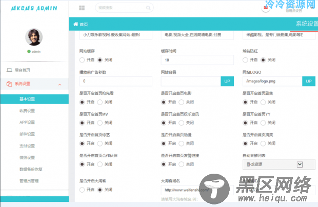 米酷CMS自动采集影视站源码「网站源码」
