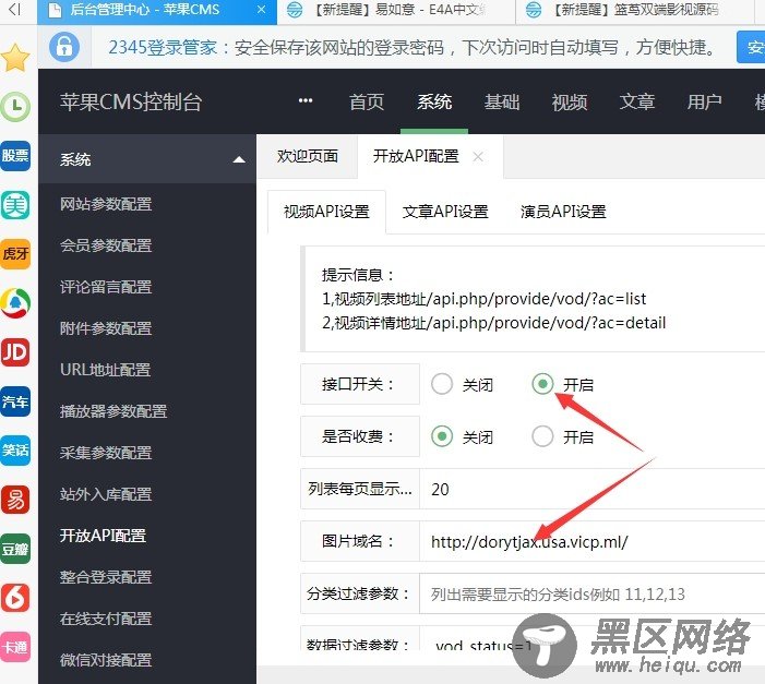 苹果CMS 改造聚合影视+聚合直播+在线小说+短视频