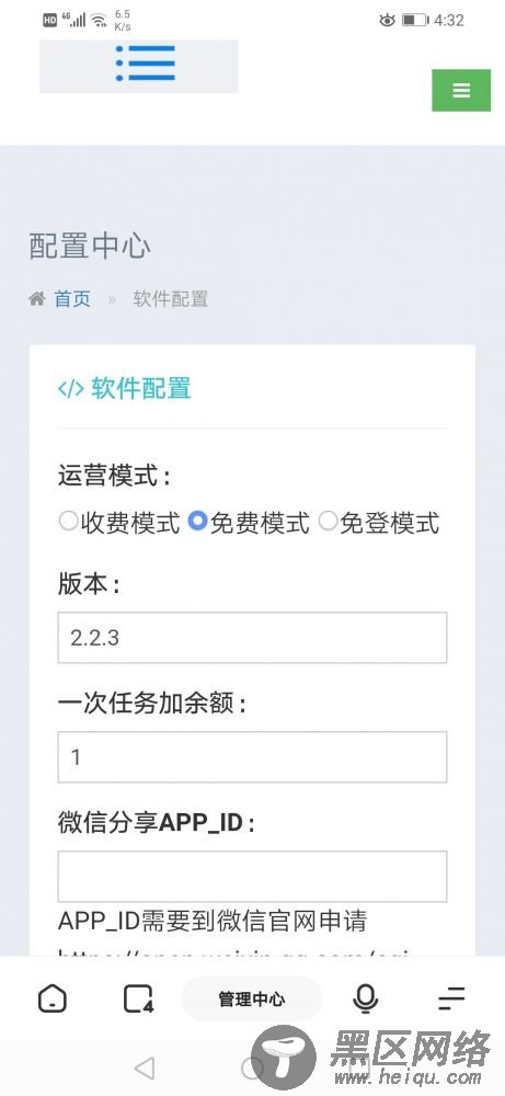 苹果CMS 改造聚合影视+聚合直播+在线小说+短视频