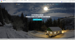 天方夜谭音乐播放器 V1.0「网站源码」