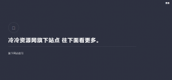 炫酷引导页业务网跳转页源码「网站源码」