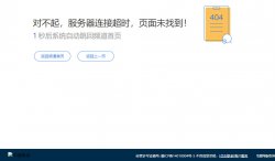 网站简约404页面html源码「网站源码」