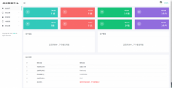 安逸发卡网系统1.0「网站源码」