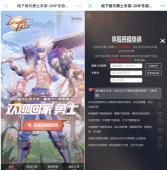DNF手游开放体验资格申请「值得一看」