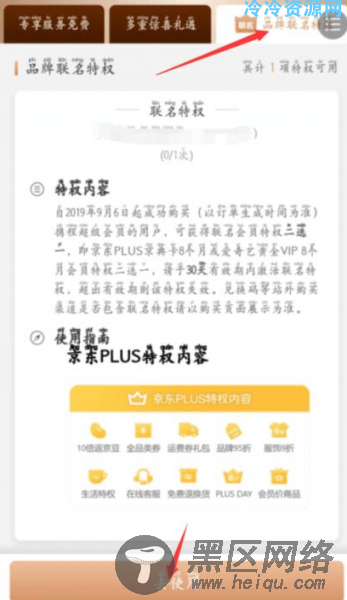 44元开通携程超级会员+送8个月京东会员或爱奇艺