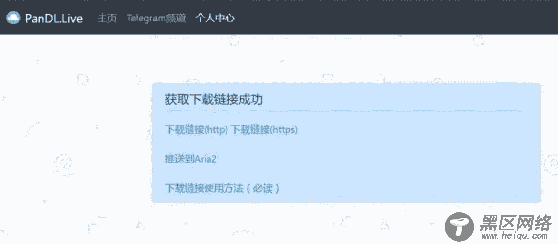 Pandownload网页版复活「电脑软件」