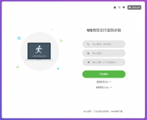 乐心健康刷wx步数提交源码「网站源码」