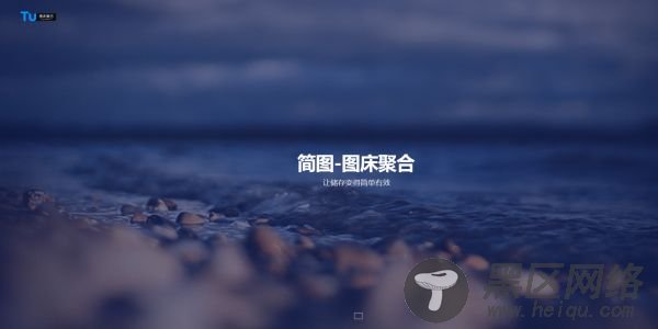 简图床聚合免费传图片源码 图片外链「网站源码