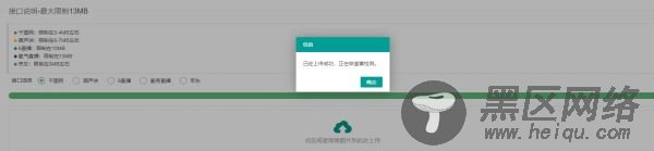 简图床聚合免费传图片源码 图片外链「网站源码
