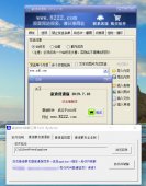 2020豪迪PC群发器会员版「电脑软件」
