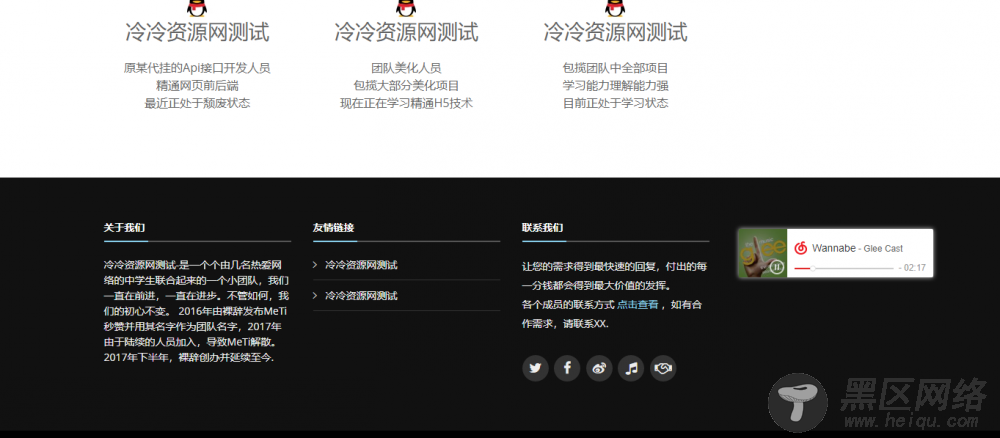 工作室团队介绍HTML5源码「网站源码」