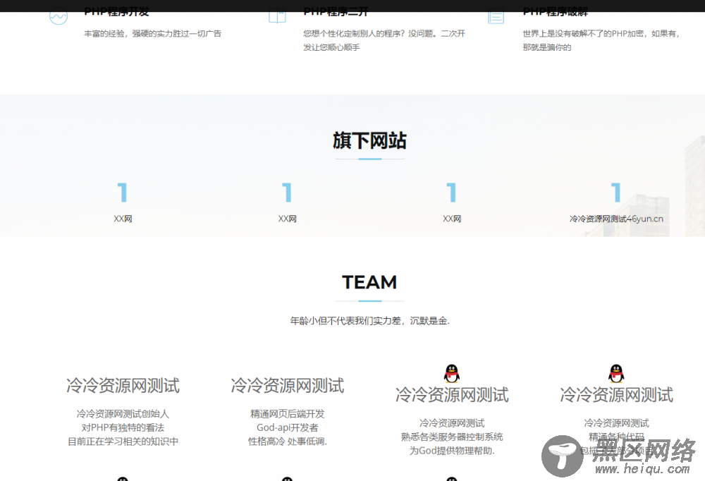 工作室团队介绍HTML5源码「网站源码」