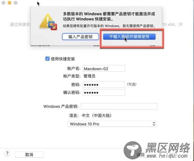 Fusion12破解版下载 VMware Fusion Pro(VM虚拟机) for Ma